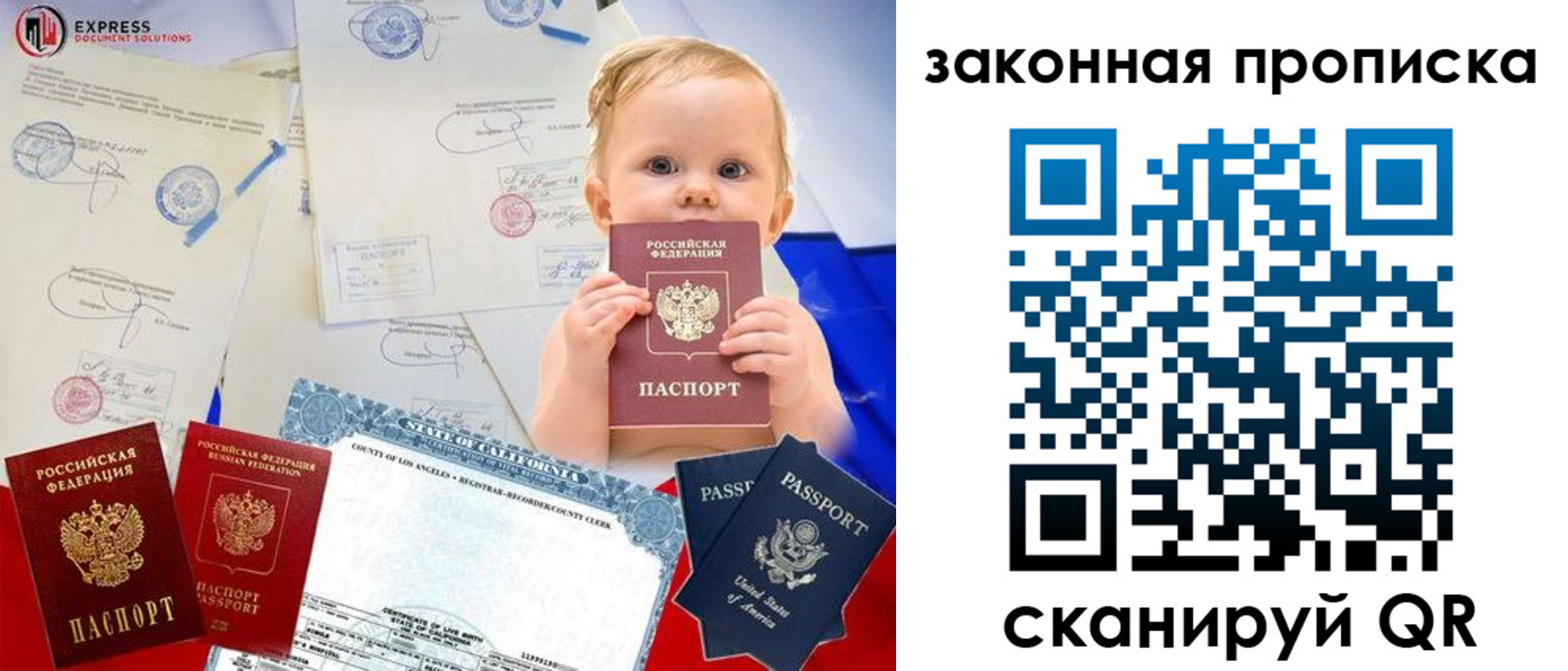 временная регистрация для школы в Туапсе