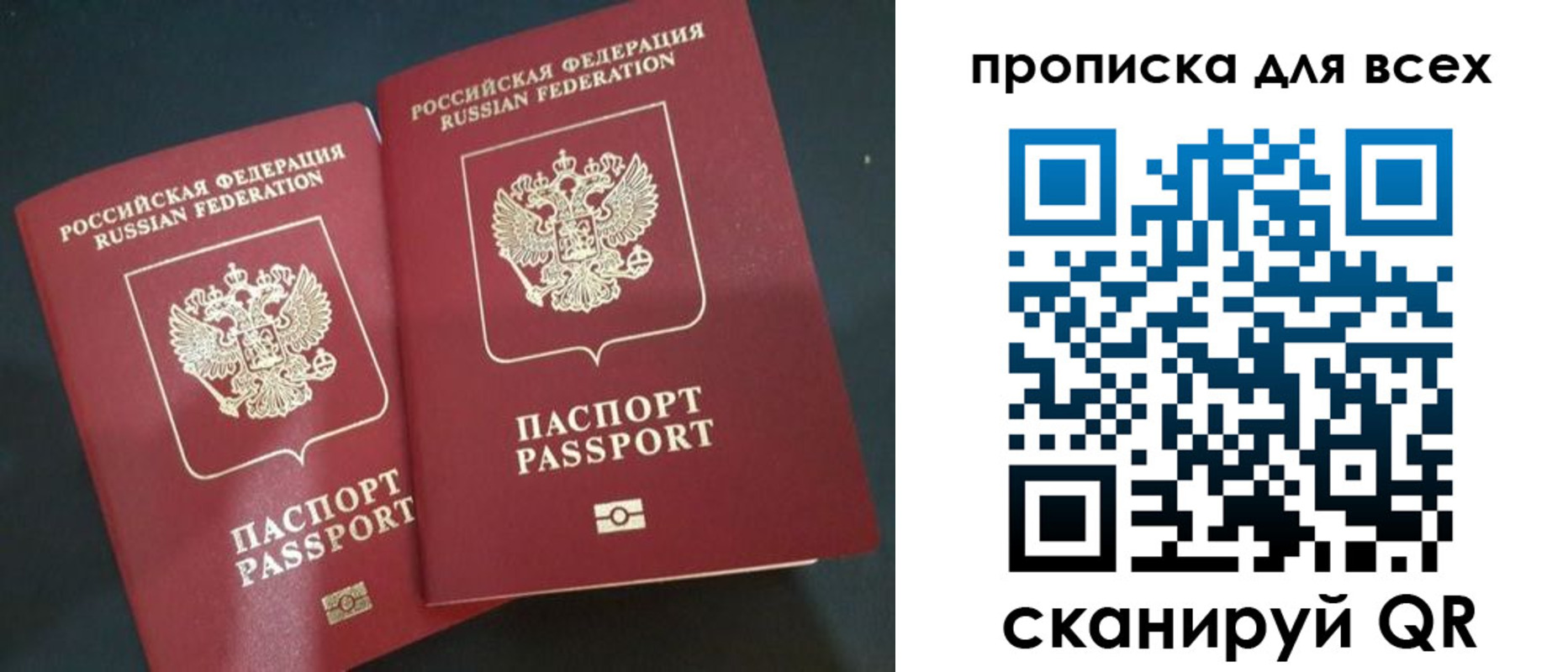 временная прописка в Туапсе