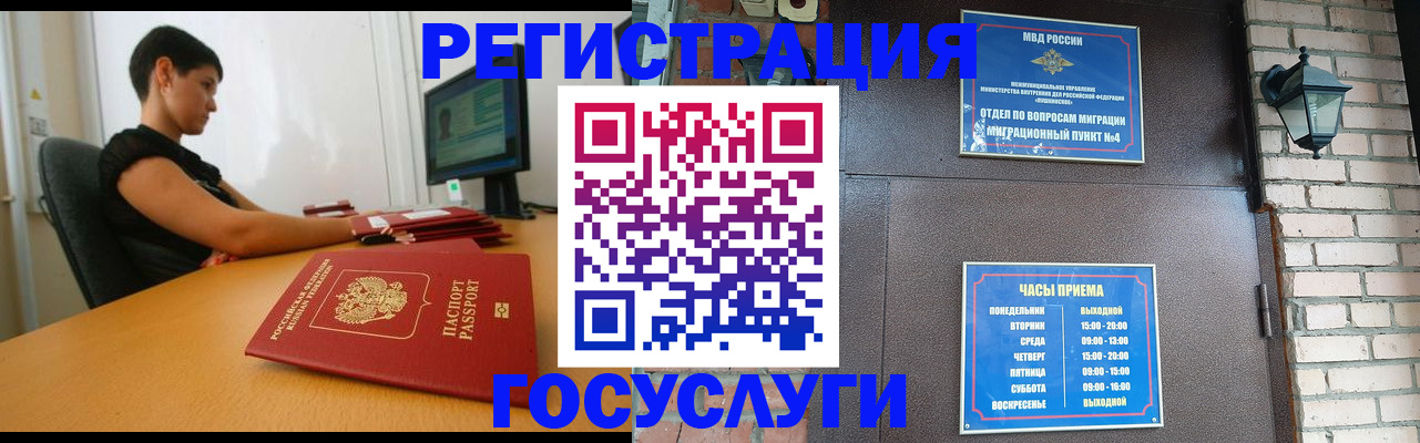 прописка в Туапсе