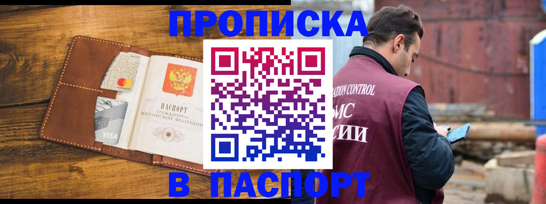 временная регистрация в Туапсе