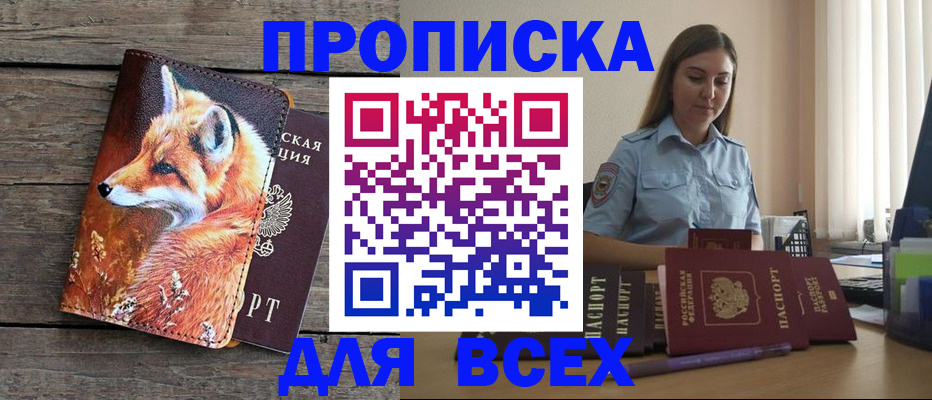временная регистрация собственник в Туапсе