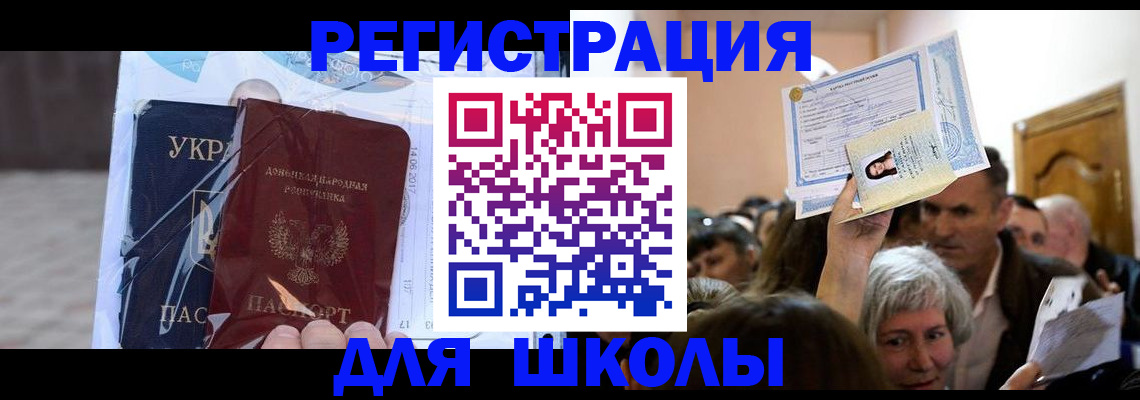 временная регистрация поиск в Туапсе