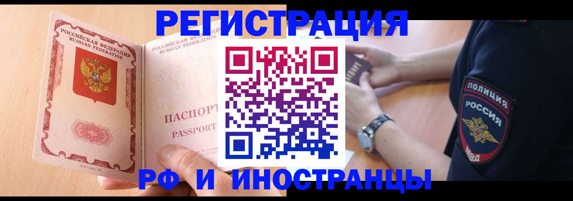 прописка для кредита в Туапсе