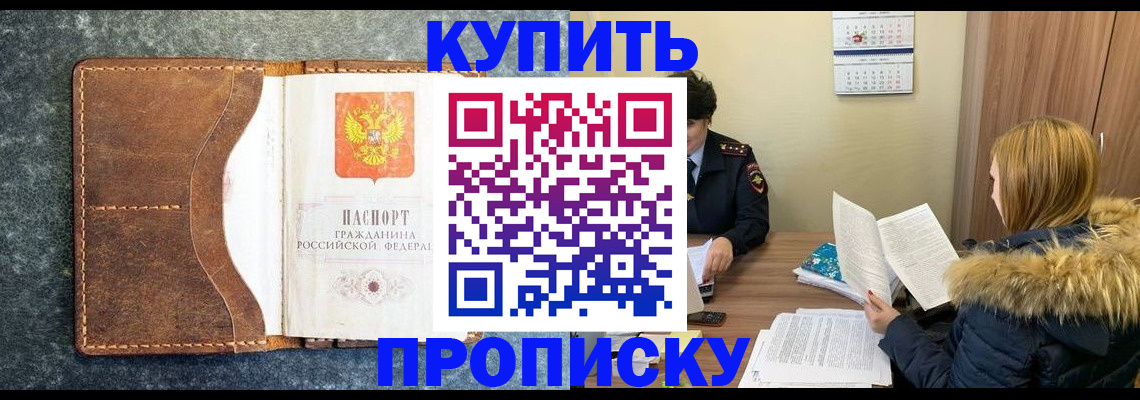 прописка иностранных граждан в Туапсе