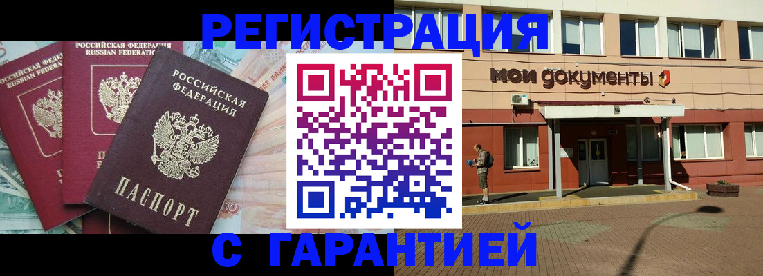 временная регистрация 2025 в Туапсе
