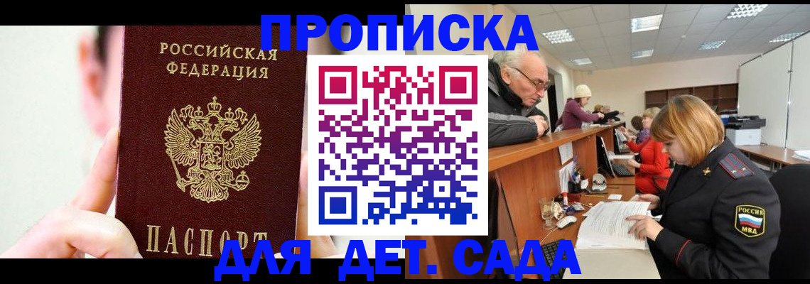 временная регистрация собственник в Туапсе